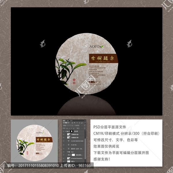 茶包裝,普洱茶,棉紙?jiān)O(shè)計(jì)