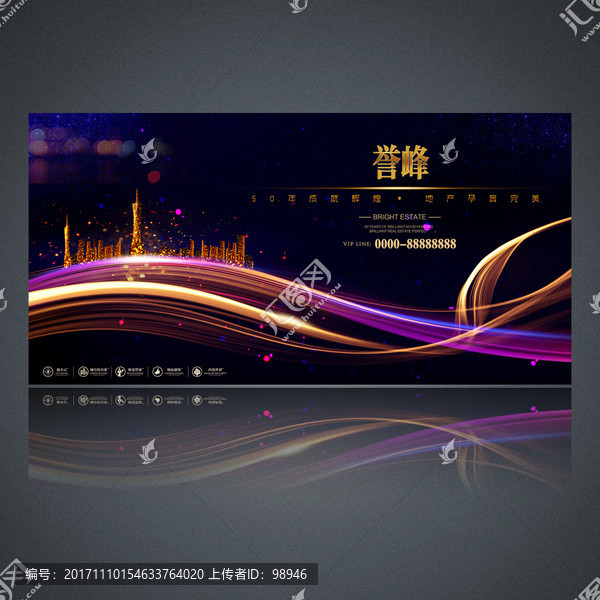 創(chuàng)意房地產(chǎn)宣傳展板設(shè)計(jì)模板下載