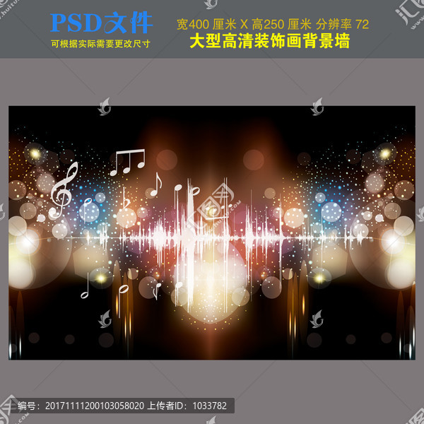 炫彩聲波音樂背景墻裝飾畫