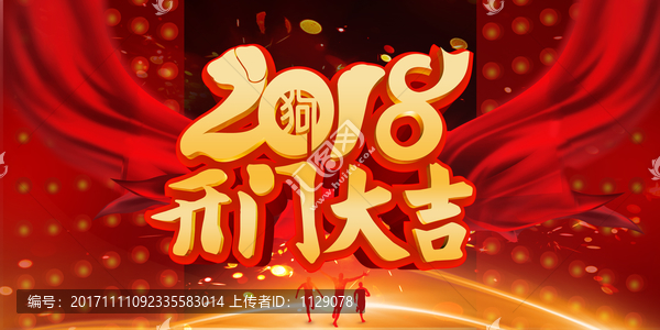 2018开门红