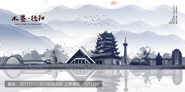 德陽