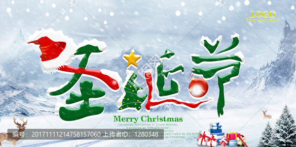 圣誕節(jié)快樂
