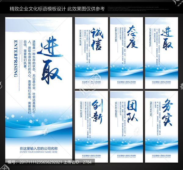 企業(yè)標語