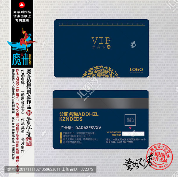 美容會員卡,會所會員卡