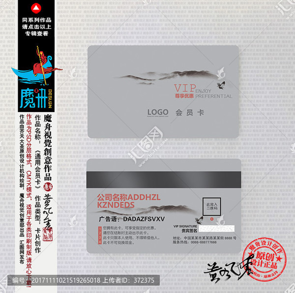 銀色會(huì)員卡,儲(chǔ)值卡