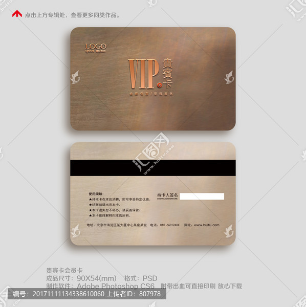 簡(jiǎn)約高檔會(huì)員卡