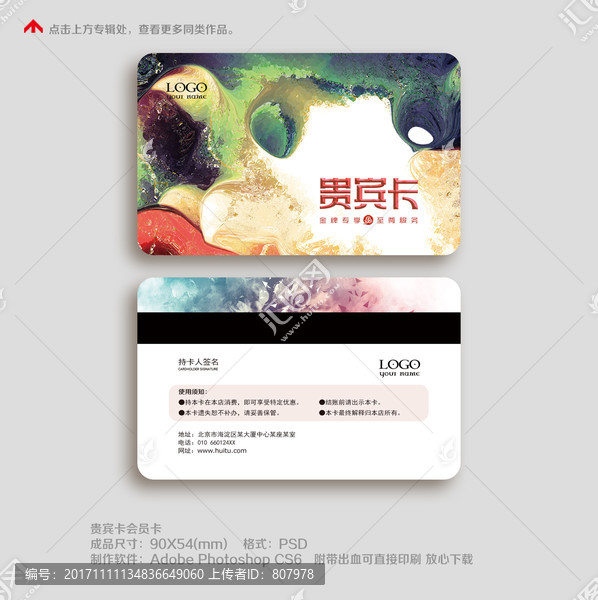 簡(jiǎn)約貴賓卡