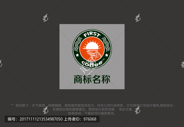 初咖啡商標