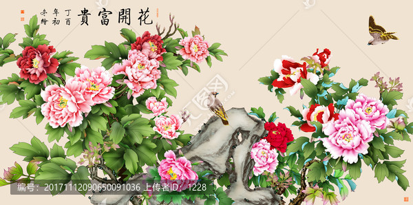 花開富貴圖