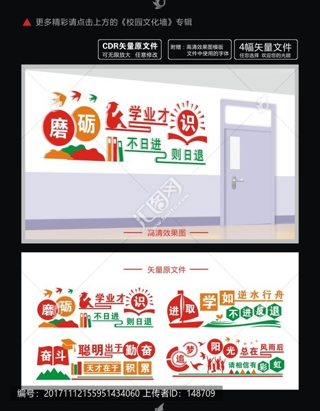 校園文化