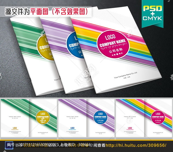 多彩線條畫冊封面設(shè)計(jì)