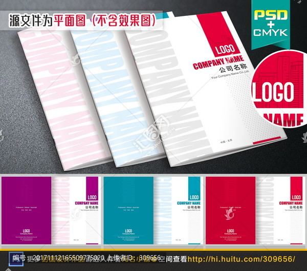 產(chǎn)品畫冊封面設(shè)計