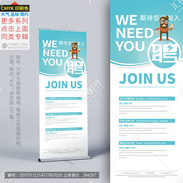 招聘易拉寶,招聘X展架