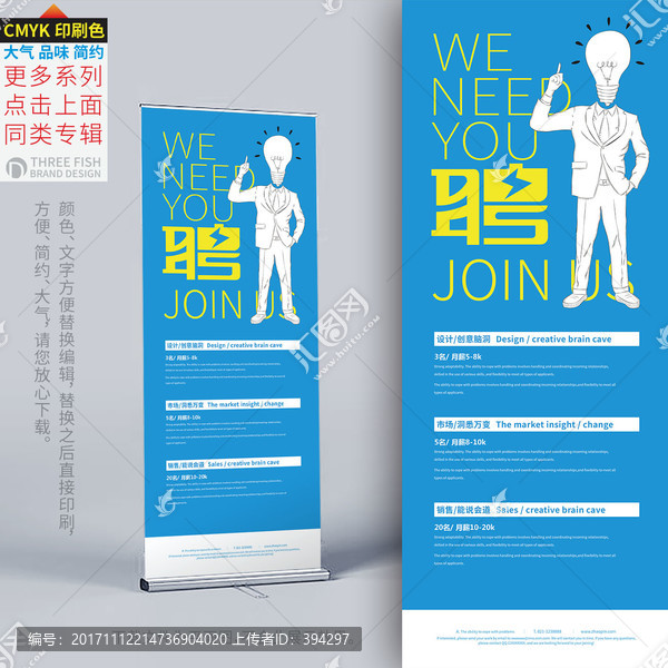 招聘易拉寶,招聘X展架