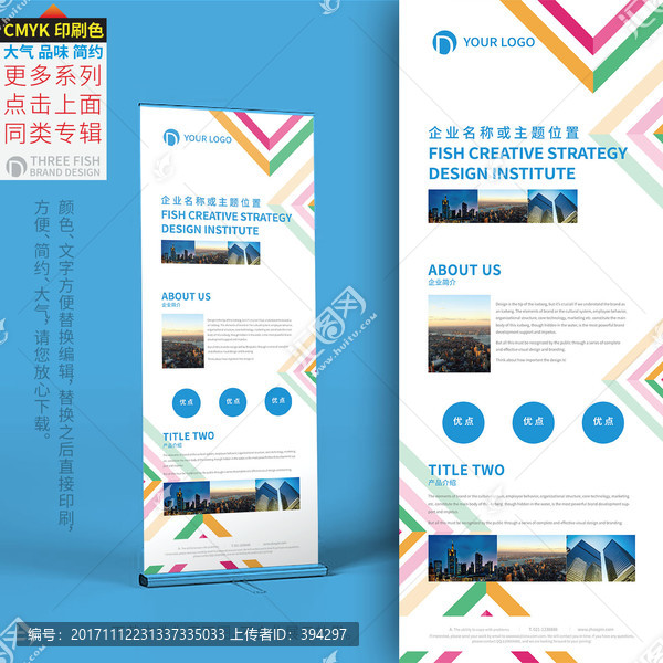 易拉寶,x展架