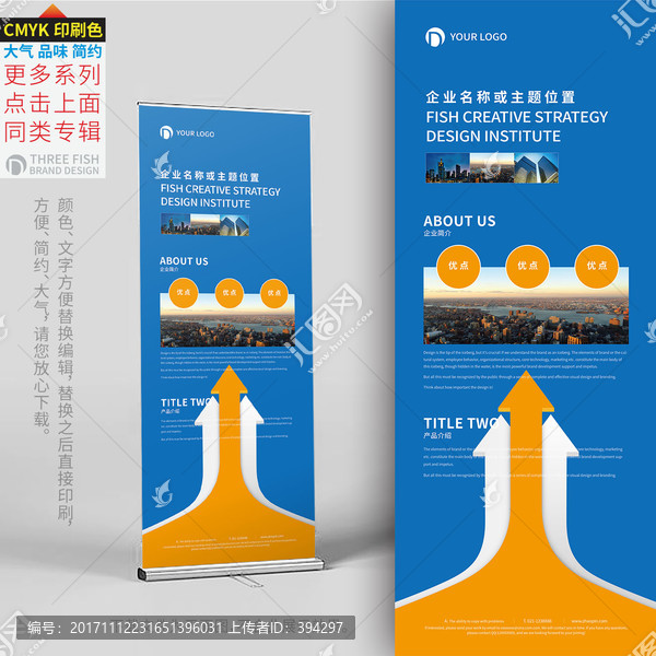 易拉寶,x展架