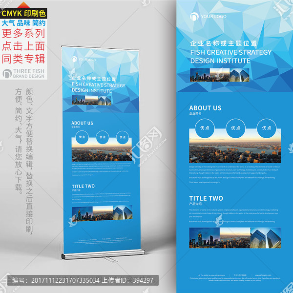 易拉寶,x展架