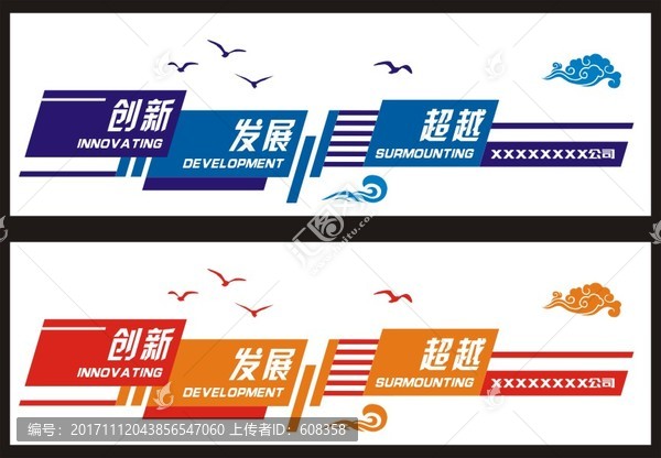 創(chuàng)新發(fā)展超越
