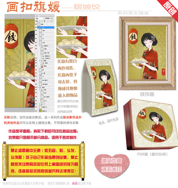 廚娘,水餃,餃子,復(fù)古圖片