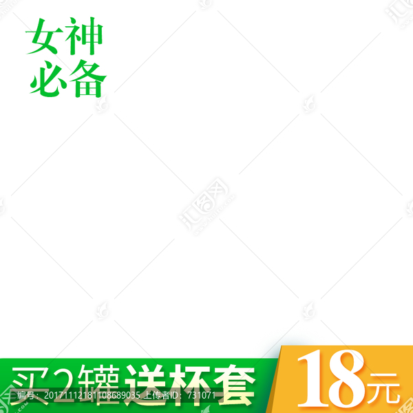 淘寶主圖