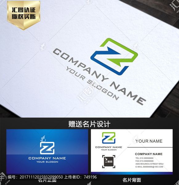 Z字母LOGO设计