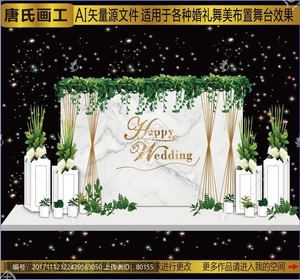 白綠色小清新婚禮