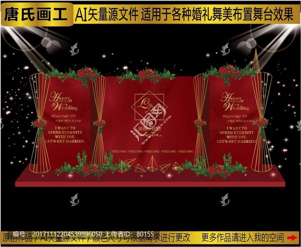 紅金色系婚禮