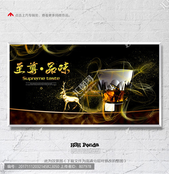 美酒品味