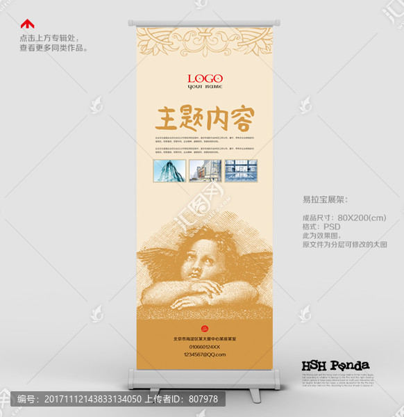 簡約時尚展板
