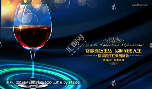 紅酒海報