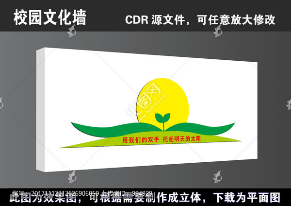 學(xué)校高清文學(xué)文化墻宣傳展板海報(bào)