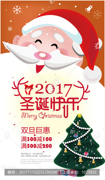 圣誕節(jié)
