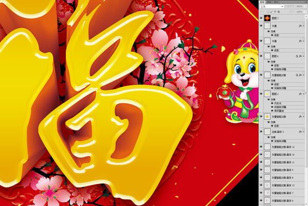 福字門貼,狗年福字