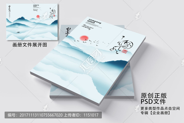 中國(guó)風(fēng)畫冊(cè)封面設(shè)計(jì)