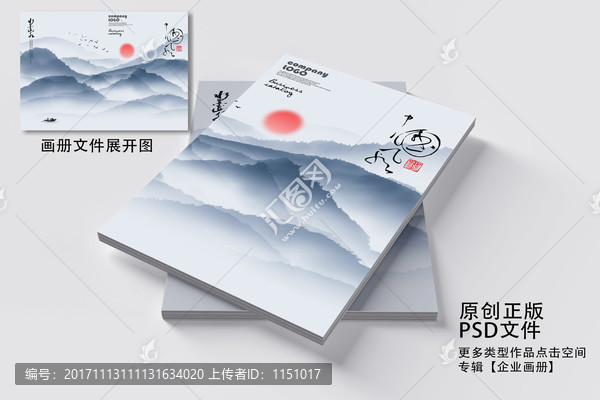 中國(guó)風(fēng)畫(huà)冊(cè)封面設(shè)計(jì)