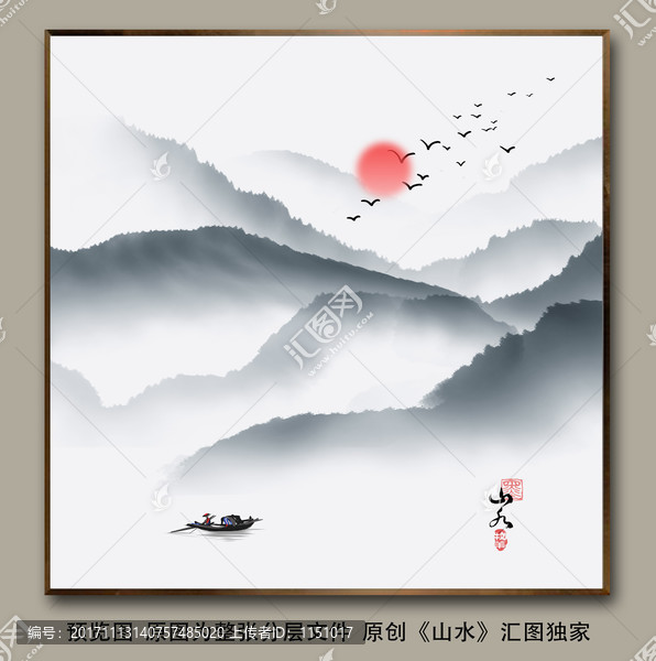 水墨山水畫