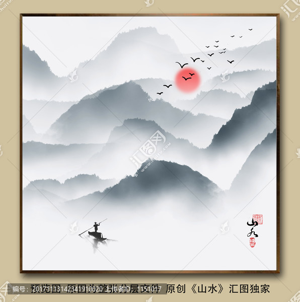 水墨山水畫