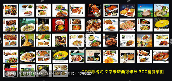 高檔菜譜