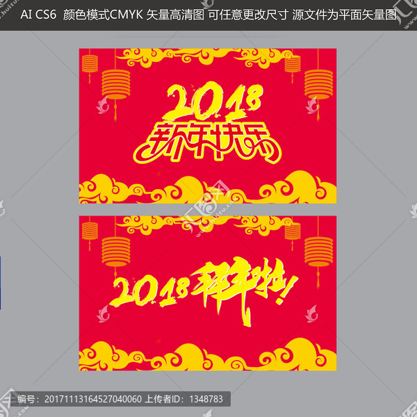 新年海報(bào)