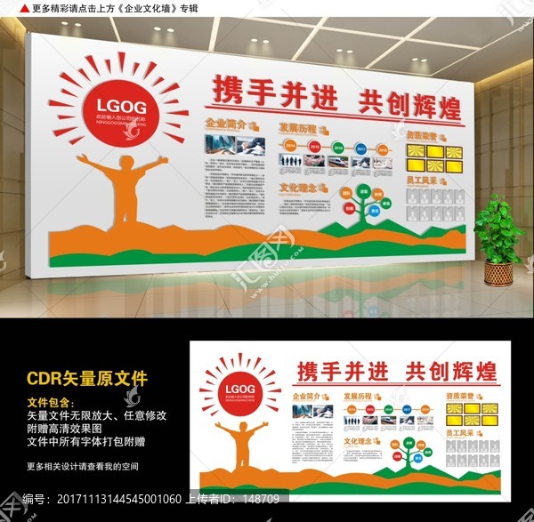 企業(yè)文化墻