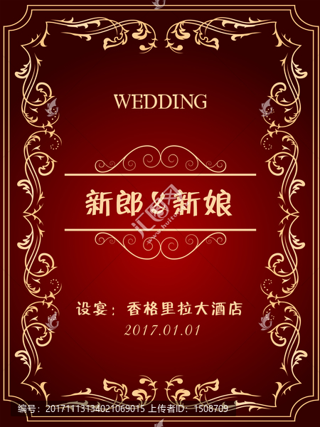 婚禮指示牌紅金歐式復(fù)古水牌