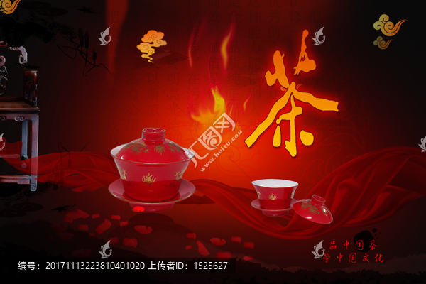 红色茶叶海报