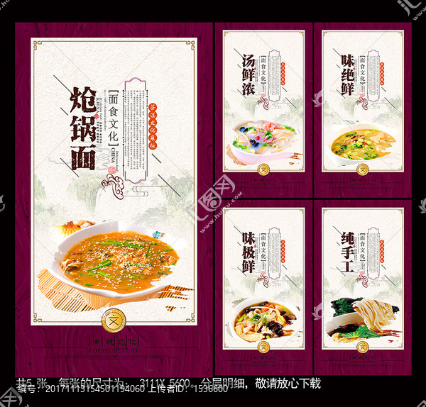 熗鍋面