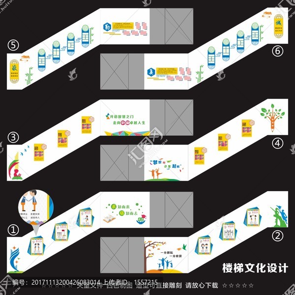 樓梯文化墻