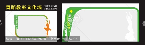 舞蹈教室文化墻