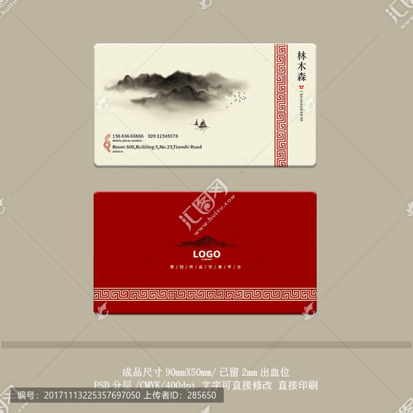 紅色名片