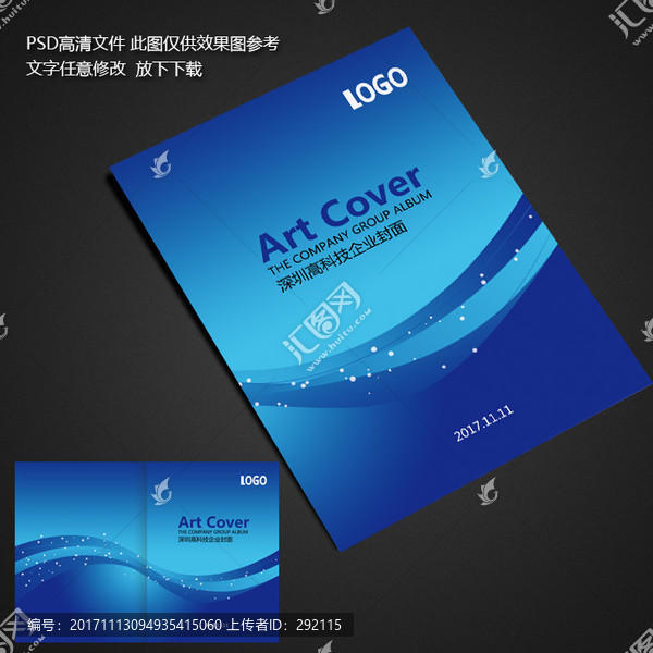 員工手冊(cè)