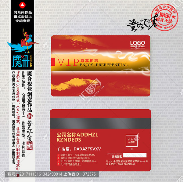 KTV會員卡,酒吧會員卡