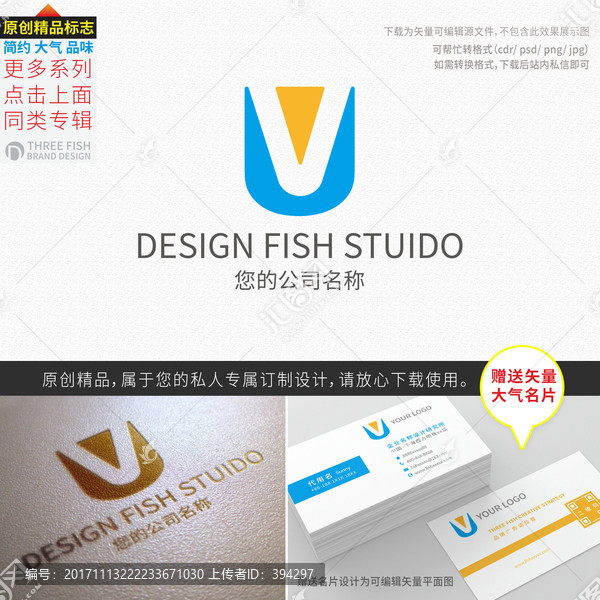 uv字母logo設(shè)計,字母u