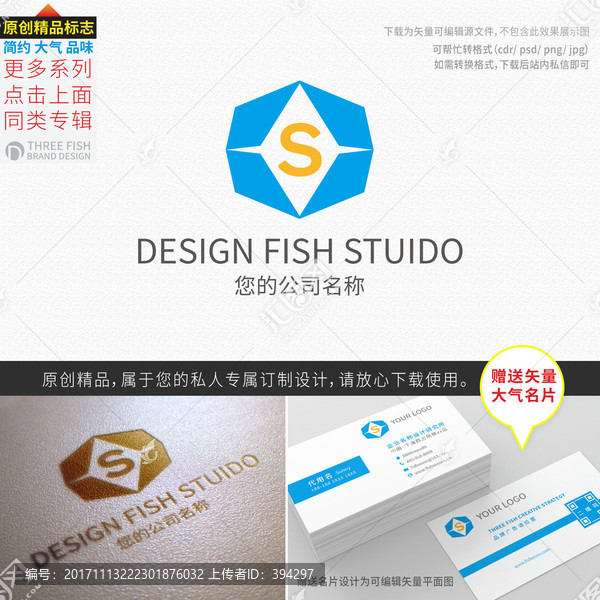 s字母logo設(shè)計(jì)